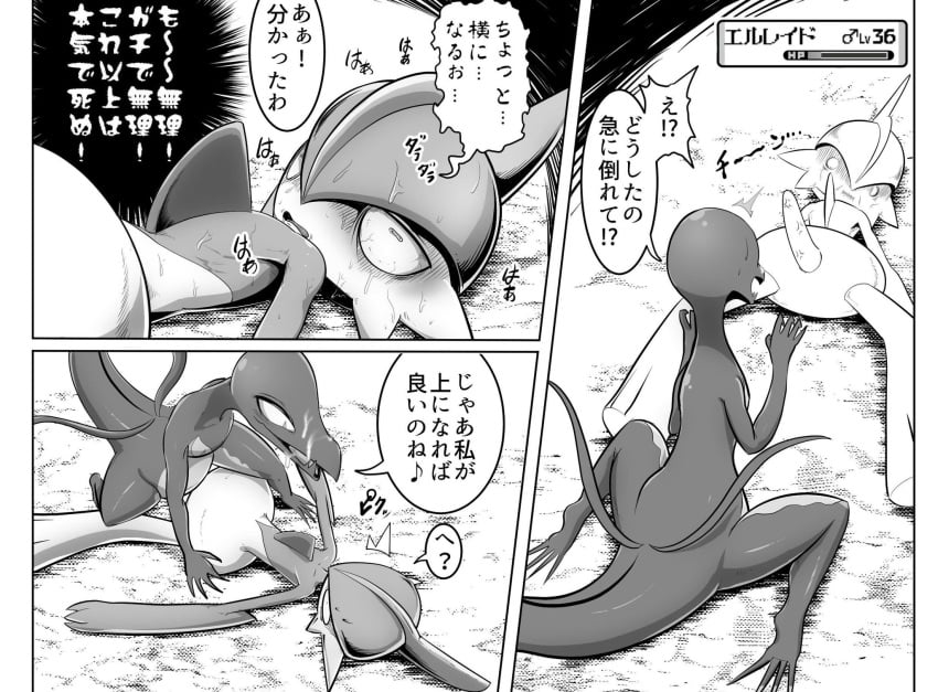 1boy 2017 ? after_sex blush closed_eyes comic cum cum_on_face doujinshi erection female gallade half-closed_eyes heart interspecies japanese_text kicktyan kneeling licking male monochrome nintendo nude on_top open_mouth oral penetration penis pokémon_(species) pokemon pokemon_dppt pokemon_sm salazzle saliva scalie sex smile sweat text tongue tongue_out translated veins veiny_penis video_games