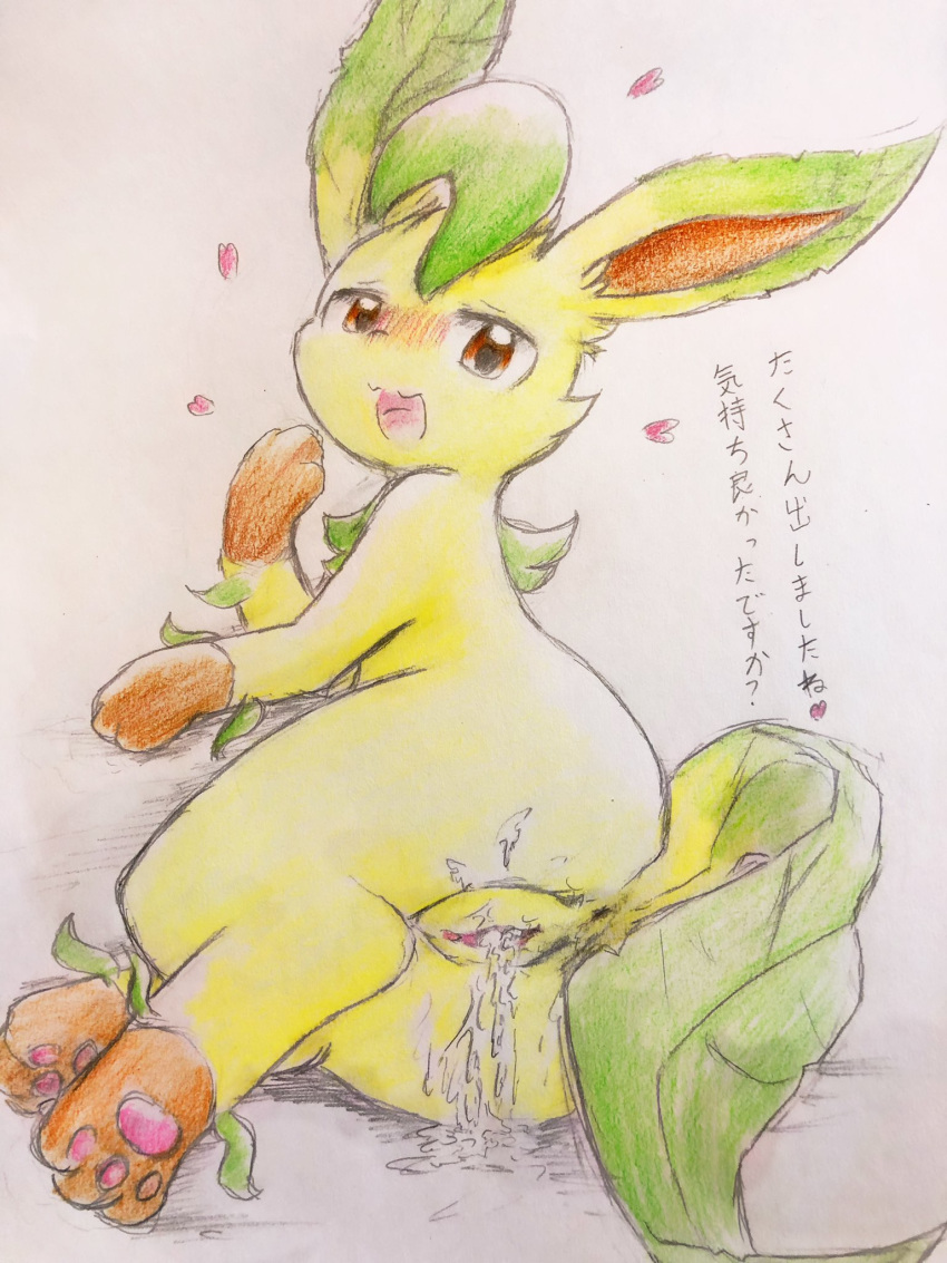 1girls 2019 after_sex anus ass blush cum cum_in_pussy cum_inside cum_leaking cum_on_ass eeveelution eiroru feet female female_only feral furry heart hi_res japanese_text leafeon looking_at_viewer lying mammal nintendo nude on_side open_mouth pawpads paws pokémon_(species) pokemon pokemon_dppt pussy simple_background sketch solo text thick_thighs traditional_media_(artwork) video_games wet wide_hips