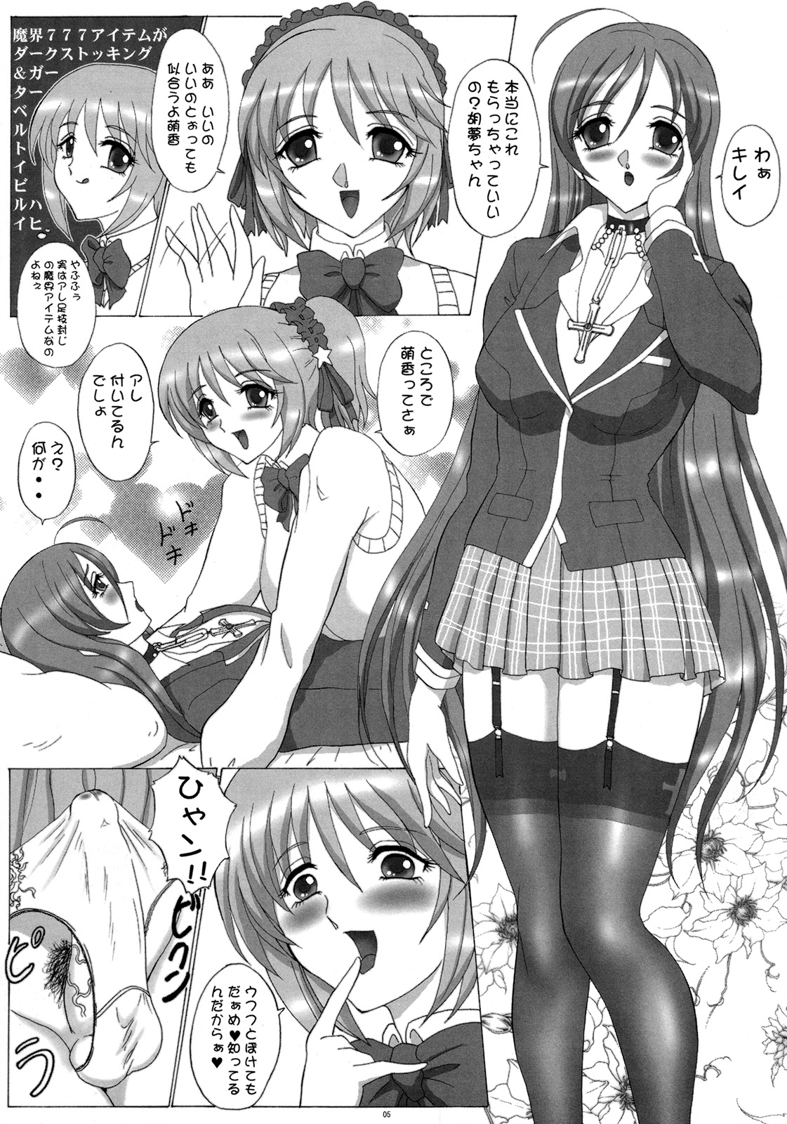 Female Vampire Hentai