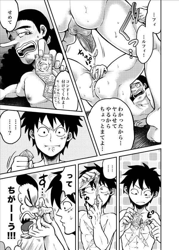 Rule 34 - 2boys anal comic condom funny gay japanese male male only