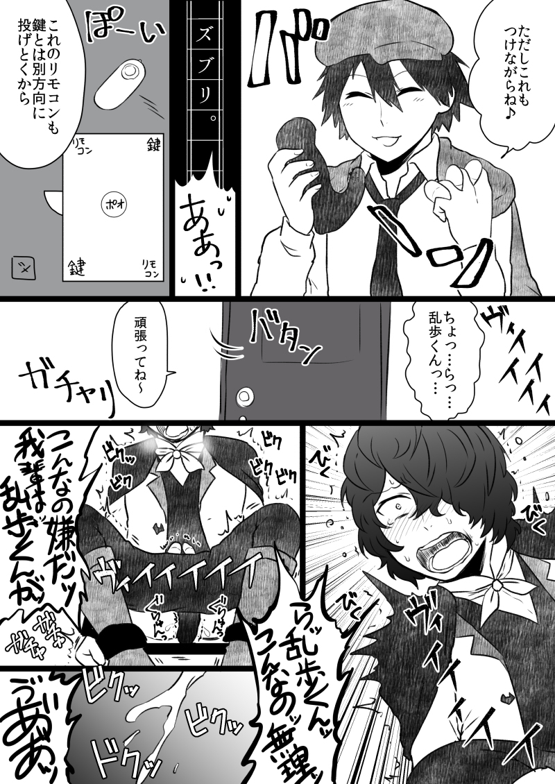 rule-34-2boys-blush-bondage-bound-bungo-stray-dogs-closed-eyes-comic