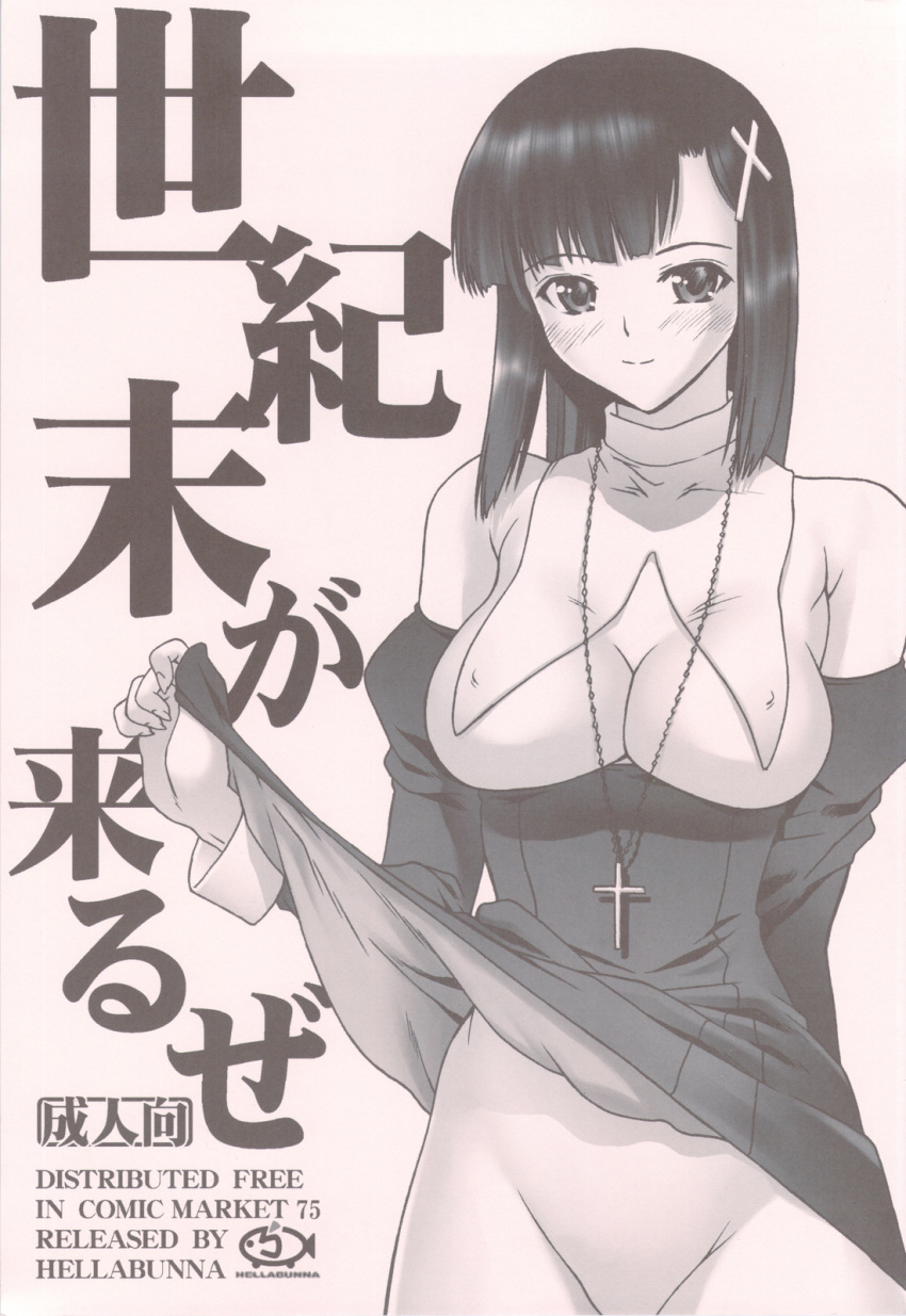 Hellabunna Hentai