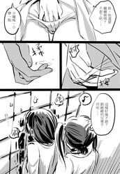  2girls bai_lao_shu chinese_text clothing comic female fingering fingering_down_front fingering_from_behind hand_in_panties highres houshou_(kantai_collection) kantai_collection long_hair monochrome multiple_girls panties school_uniform text tied_hair translation_request trembling twintails underwear yuri zuikaku_(kantai_collection) 