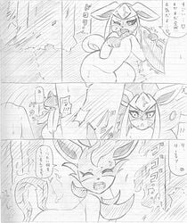  blush closed_eyes comic cum cum_in_mouth cum_inside cum_on_face eeveelution female feral glaceon japanese_text leafeon male messy nintendo oral penis pokemon precum quilava saliva sex shocked smile straight text translation_request video_games 