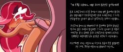  1boy1girl ass bent_over big_penis breast_peek breasts cookie_run cookie_run_kingdom dialogue faceless_male hand_on_penis korean_text long_hair penis raspberry_cookie red_eyes red_hair straight tagme tears translation_request 